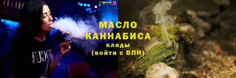 где продают   Лысково  ТГК гашишное масло 